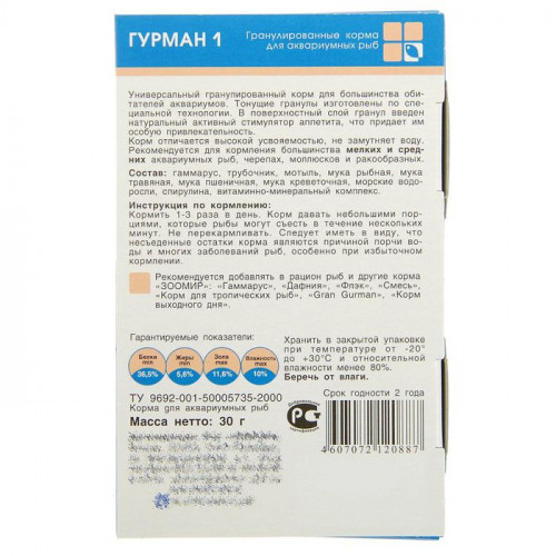 Корм для рыб ЗООМИР «Гурман-1» деликатес 1 мм, коробка, 30 г Зоомир