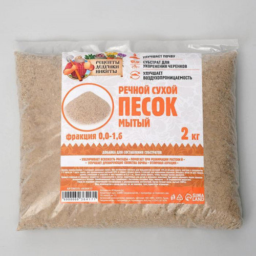 Речной песок 