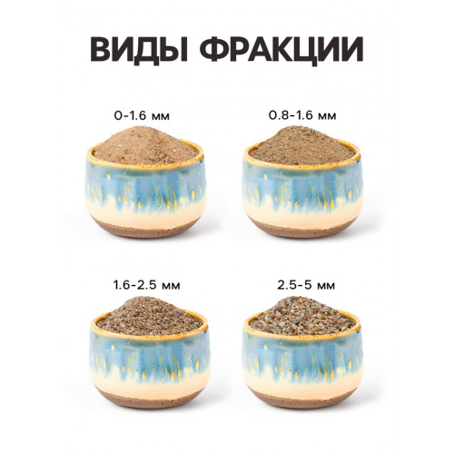 Речной песок «Рецепты дедушки Никиты», сухой, фр 2.5-5.0, гранулы, 0.5 кг Рецепты дедушки Никиты