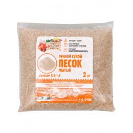 Речной песок «Рецепты дедушки Никиты», сухой, фр 0.8-1.6, 2 кг