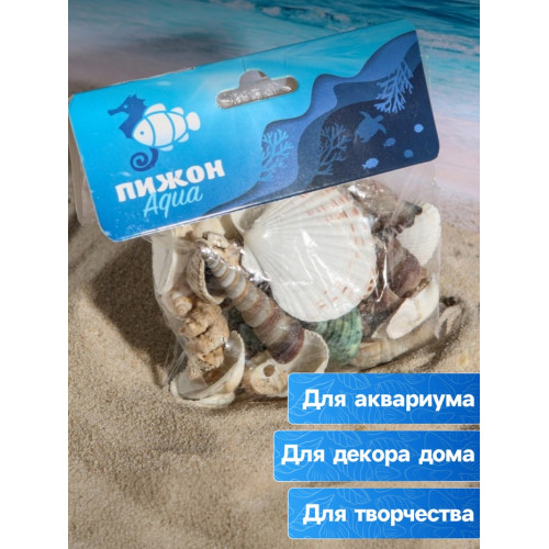 Набор ракушек Пижон Аква 100 г, микс №1 Пижон Аква