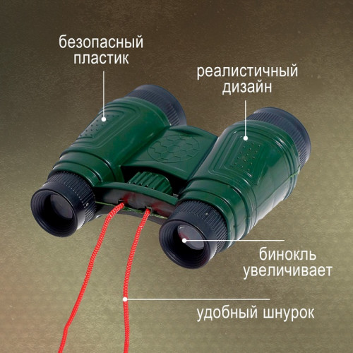 Бинокль «Тайный агент», МИКС (производитель не указан)