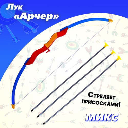 Лук «Арчер», стреляет присосками, цвет МИКС (производитель не указан)