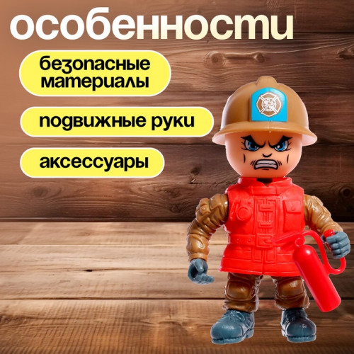 Фигурка - игрушка для мальчика «Пожарный», МИКС (производитель не указан)
