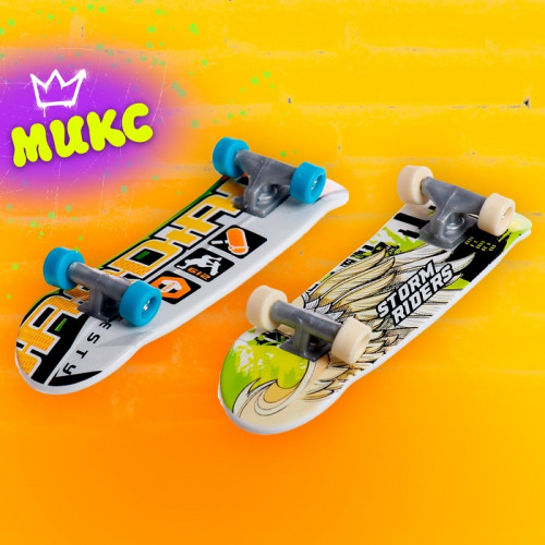 Набор пальчиковых скейтбордов, 2 штуки, МИКС WOOW TOYS