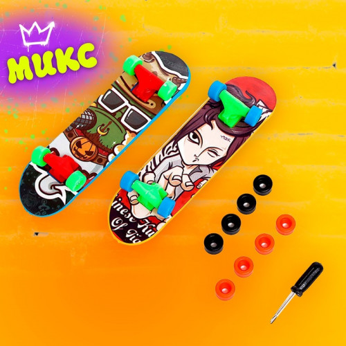 Набор пальчиковых скейтбордов, 2 штуки, МИКС WOOW TOYS