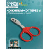 Ножницы-когтерезы с прорезиненными ручками, отверстие 6 мм, красные Пижон