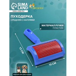 Пуходерка полукруглая средняя с каплями, 10×13 см, синяя