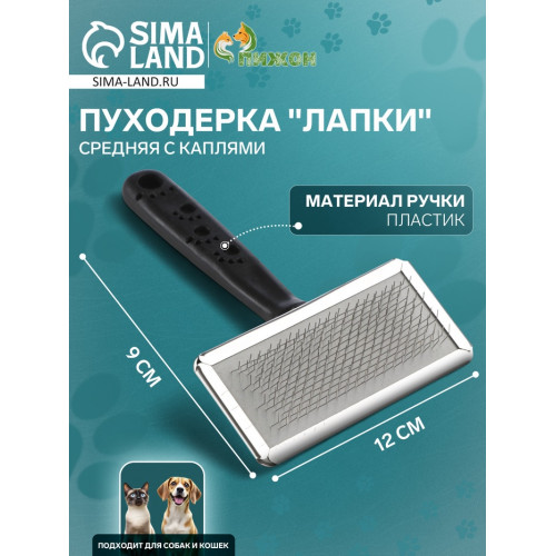Пуходерка «Лапки» средняя с каплями, 9×12 см, оранжевая Пижон
