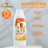 Шампунь «Пижон» для кошек и собак, с ароматом абрикоса, 250 мл Пижон