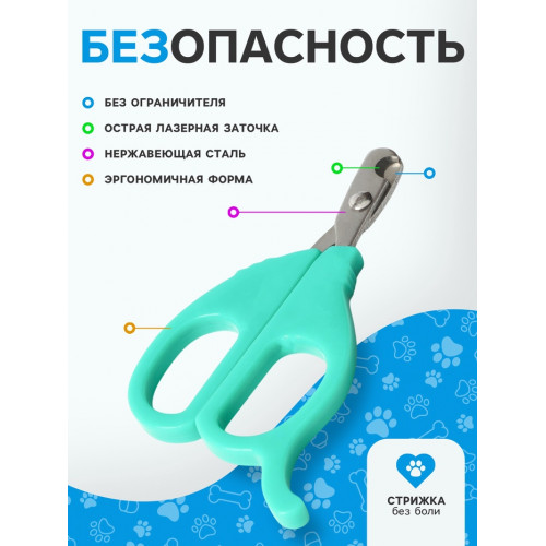 Ножницы-когтерезы малые с упором для пальца, микс Пижон