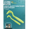 Набор выкручивателей для клещей, 2 размера, зелёные Пижон