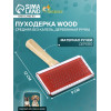 Пуходерка Wood средняя без капель, деревянная ручка, 9×12 см Пижон