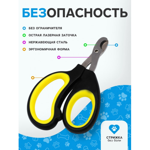 Ножницы-когтерезы «Пижон» Premium с эргономичной ручкой, чёрно-жёлтые Пижон