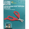Ножницы-когтерезы малые с упором для пальца, 10×5×0.5 см, эконом, микс цветов Пижон