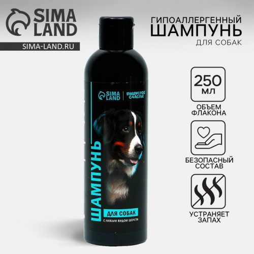 Шампунь гипоаллергенный для собак, 250 мл Groomroom