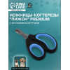 Ножницы-когтерезы «Пижон» Premium с эргономичной ручкой, чёрно-голубые Пижон