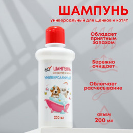 Шампунь «МОЙ ВЫБОР» универсальный, для щенков и котят, 200 мл