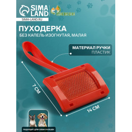 Пуходерка без капель изогнутая, малая, 7×14 см, красная