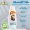 Шампунь «Пижон» распутывающий для кошек с длинной шерстью, 250 мл Пижон