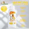 Шампунь «Пижон» для кошек и собак, с ароматом ромашки, 250 мл Пижон
