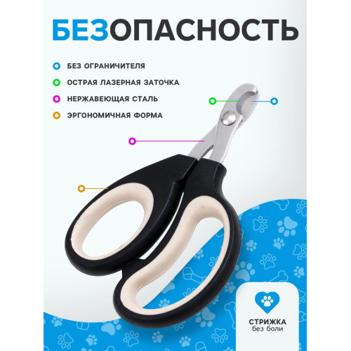 Ножницы-когтерезы «Пижон» Premium с эргономичной ручкой, чёрно-бежевые Пижон