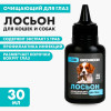 Лосьон для глаз Groomroom для кошек и собак, 30 мл Groomroom