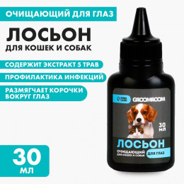 Лосьон для глаз Groomroom для кошек и собак, 30 мл