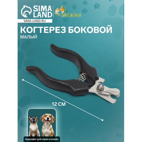 Когтерез боковой малый эконом, 12×4.5×1.4 см, черный Пижон