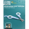 Ножницы-когтерезы с упором для пальца, 12×6×0.5 см, эконом, микс цветов Пижон