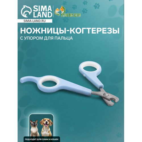 Ножницы-когтерезы с упором для пальца, 12×6×0.5 см, эконом, микс цветов Пижон