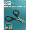 Ножницы-когтерезы с прорезиненными ручками, 8×5×0.3 см, эконом, микс цветов Пижон
