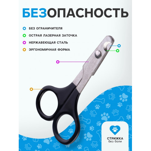 Ножницы-когтерезы большие, отверстие 10 мм, чёрные Пижон