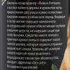 Шампунь-кондиционер «Пижон Premium» для кошек и собак, с маслом чайного дерева и мяты, 250 мл Пижон