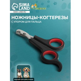 Ножницы-когтерезы с упором для пальца, отверстие 6 мм, чёрные с красным
