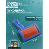 Пуходерка без капель, эргономичная ручка, 10×15 см, микс Пижон