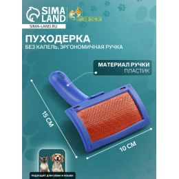 Пуходерка без капель, эргономичная ручка, 10×15 см, микс