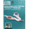 Ножницы-когтерезы «Пижон» Premium изогнутые, с упором для пальца, бело-розовые Пижон