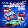 Машинка-сюрприз, игрушка в банке, металлическая, масштаб 1:64, МИКС Автоград