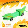 Машина-браслет «Хот-кар», световые эффекты, цвет МИКС (производитель не указан)