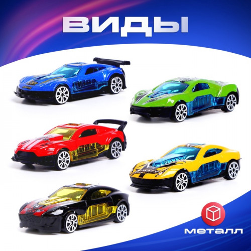 Машинка-сюрприз, игрушка в банке, металлическая, масштаб 1:64, МИКС Автоград