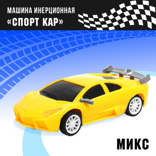 Машина инерционная «Спорт Кар», цвета МИКС (производитель не указан)