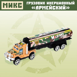 Грузовик инерционный «Армейский», МИКС