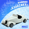 Машина инерционная «Классика», МИКС (производитель не указан)