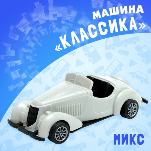 Машина инерционная «Классика», МИКС (производитель не указан)