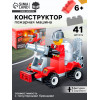 Конструктор «Пожарная автоцистерна», 41 деталь UNICON