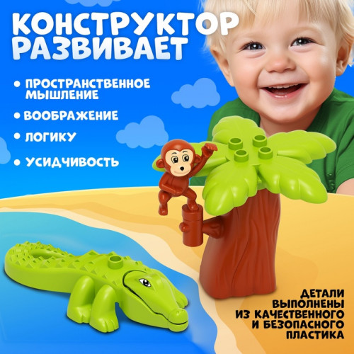 Конструктор «Обезьяна и крокодил», 4 детали UNICON