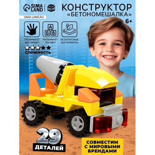 Конструктор «Бетономешалка», 29 деталей UNICON