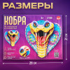 Конструктор 3D «Кобра», из пенокартона, змея со стразами UNICON