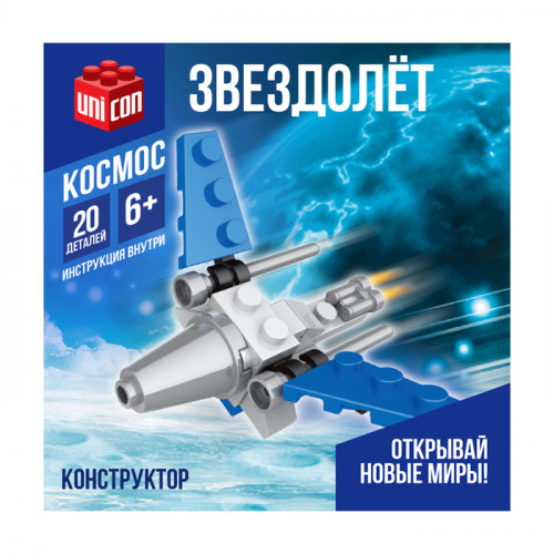 Конструктор «Звездолёт», 20 деталей UNICON